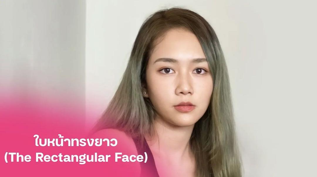 4. ใบหน้าทรงยาว: นักสำรวจที่กระตือรือร้น