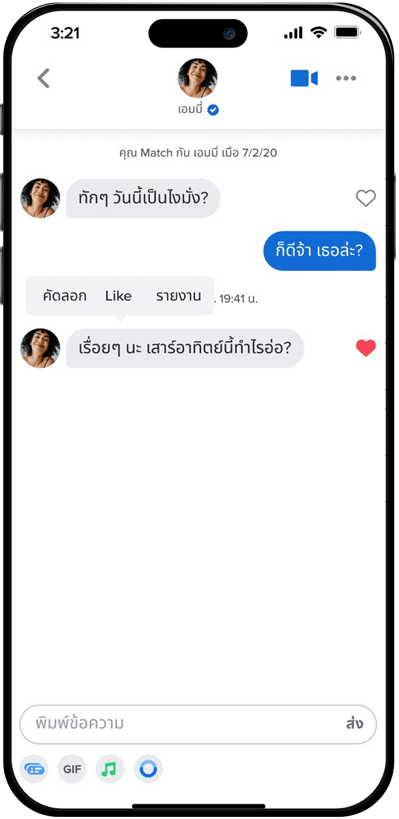 การรายงานแบบกดค้าง