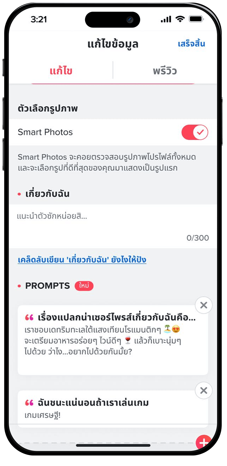 ไม่ระบุตัวตน (เป็นฟีเจอร์ที่มีการชำระเงิน)