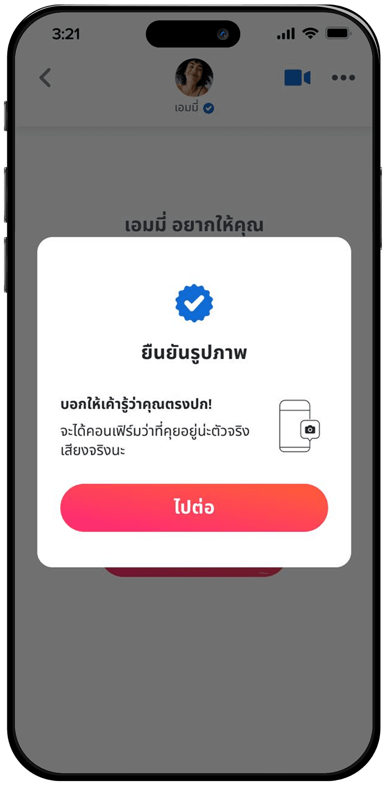 วิดีโอเซลฟี่