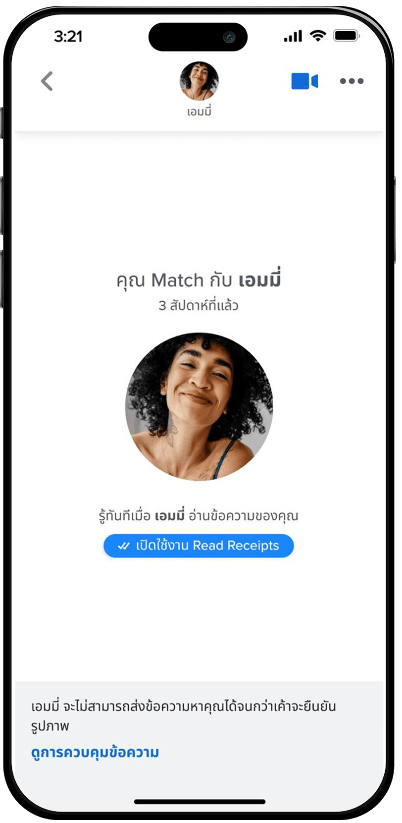 สิ่งนี้รบกวนคุณหรือไม่