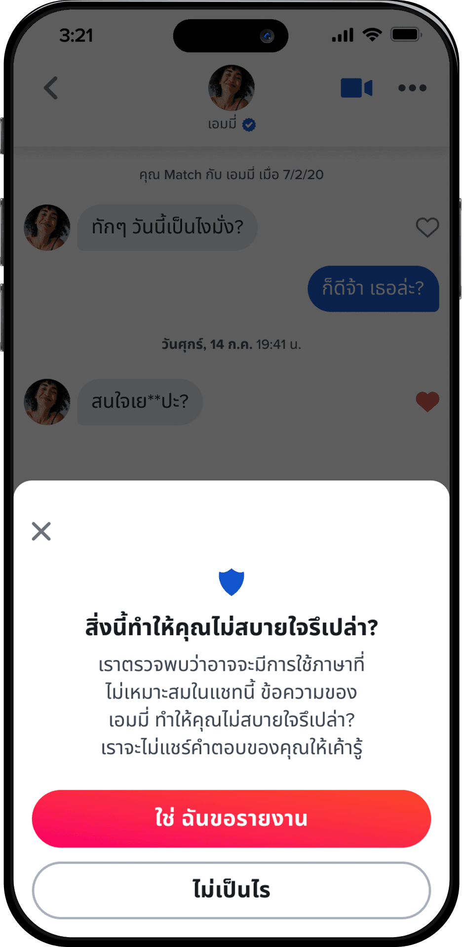 สิ่งนี้รบกวนคุณหรือไม่