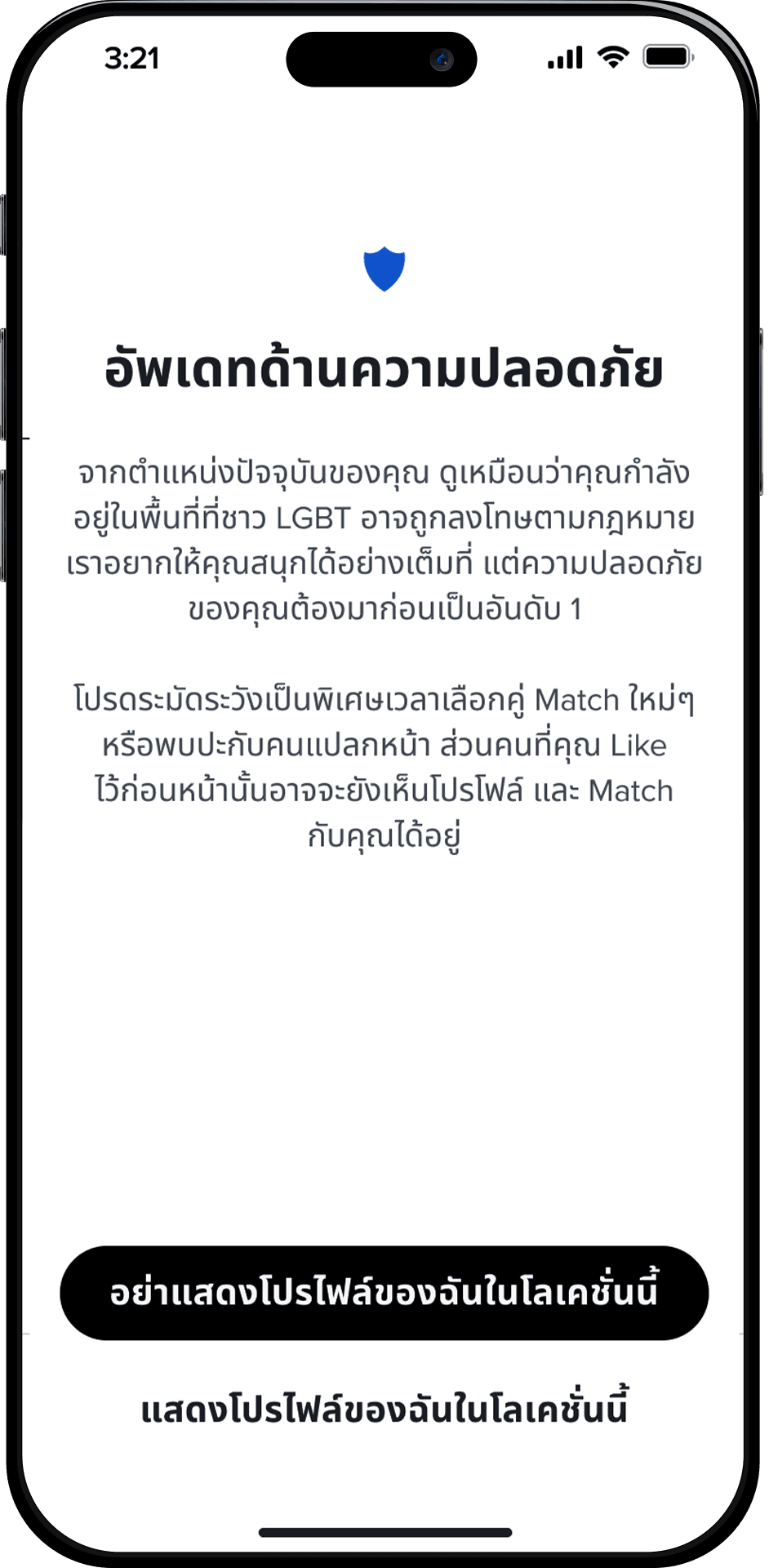 การแจ้งเตือนเมื่อเดินทางหรือใช้ฟีเจอร์ Passport