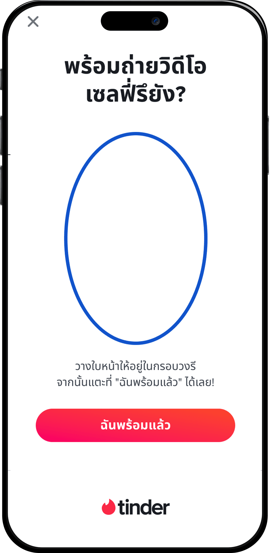 วิดีโอเซลฟี่